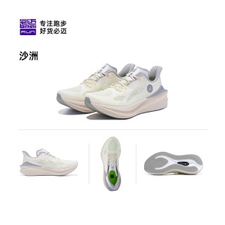 移动端：必迈 惊碳mix2.0马拉松跑步鞋防滑运动鞋透气跑鞋跳绳鞋男女慢跑鞋