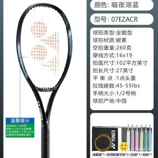 YONEX 26新网球拍08VCORE/EZONE第八代成人阶碳素网球拍