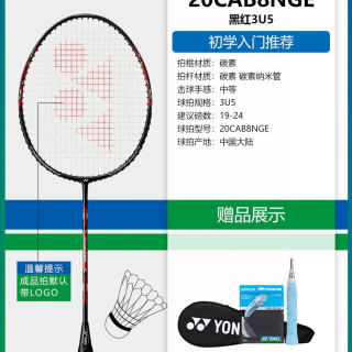 YONEX yy羽毛球拍天斧AX10疾光10S全碳素超轻入门初学正品