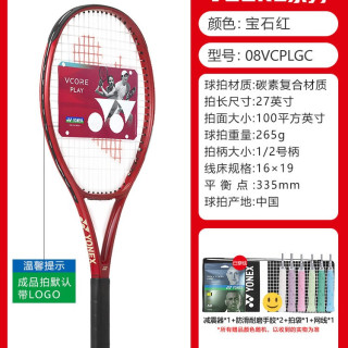 移动端：YONEX 2026新款进阶网球拍EZONE SKY/VCORE ACE全碳素一体