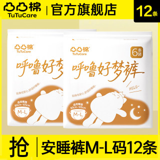 凸凸棉 呼噜甜梦安睡裤安心裤女经期防漏夜用卫生巾姨妈裤 M-L码 12条 80-120斤