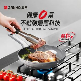 百亿补贴：三禾 钻石陶瓷煎盘煎锅20cm