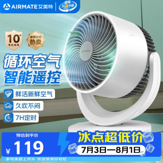 艾美特 CA15系列 CA15-R27 涡轮空气对流 空气循环扇 遥控器