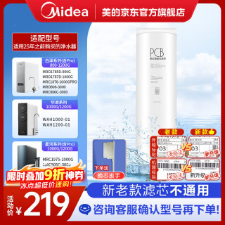 美的 2年款 净水器滤芯