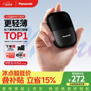Panasonic 便携式 男士电动剃须刀  幻影黑