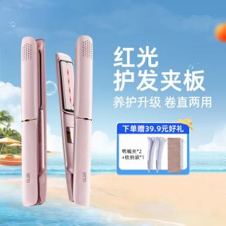 Lena 红光护发夹板直板夹3.0远红外线护发不伤发高浓负离子直发棒刘海内扣波浪生日礼物508H