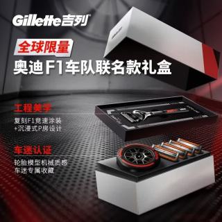 吉列 锋隐5致顺 差旅便携款  1刀架5刀头+ 专属 F1 轮胎底座