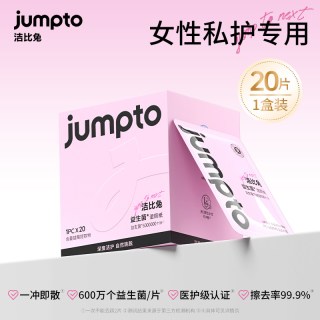 洁比兔 女性湿厕纸 20片*1包