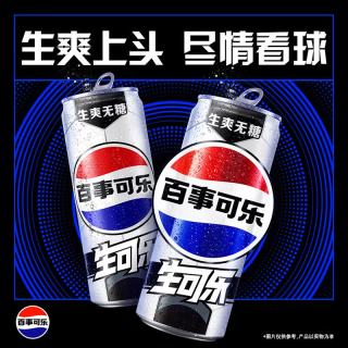 百事 碳酸饮料 330ml*12罐