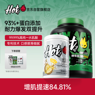 Hot Rule 酵母蛋白粉  一水肌酸健身增肌减脂塑型绿豆4.4磅+肌酸菠萝320g