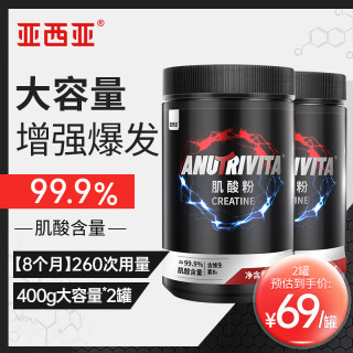 亚西亚 肌酸粉 99.9%含维生素B6 2瓶