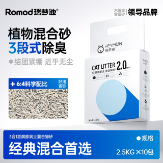 瑞梦迪 3合1混合豆腐砂2.5kg*10包