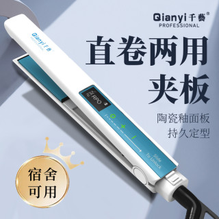 千艺 QY-1069M直发器直板夹液晶触摸直卷两用夹板拉直短发内扣刘海美发造型神器便携收纳生
