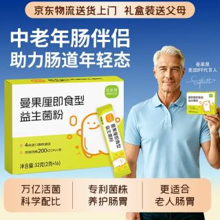 DuPont 杜邦 IFF 益生菌冻干粉 16条