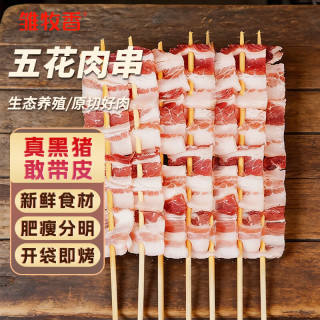 雏牧香 五花肉串净重1200g烧烤铁板食材油炸半成品空气炸锅  源头直发