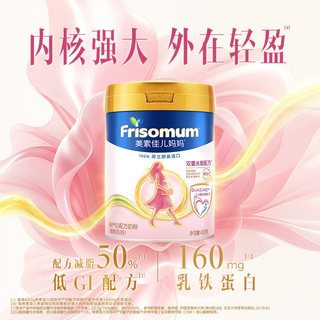 美素佳儿 孕产妇配方奶粉