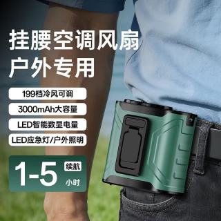 LCYAHU 轻量化挂腰风扇户外随身电扇 挂夹式-黑色