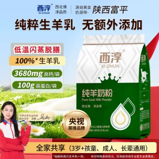西淳 高钙高蛋白纯羊奶粉 400g 1袋 无蔗糖