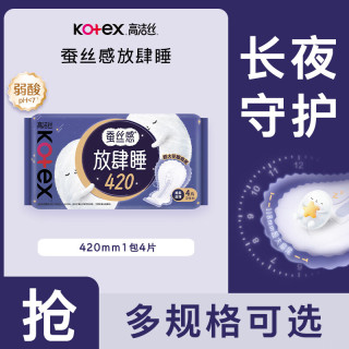 高洁丝 卫生巾 姨妈巾 棉柔组合 任选6件