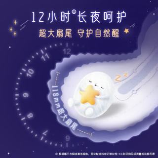 高洁丝 卫生巾 姨妈巾 棉柔组合 任选6件