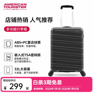 美旅 男士大容量拉杆箱 NC9*08001 20英寸
