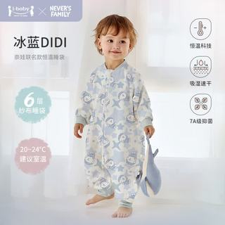 ibaby 婴儿恒温分腿睡袋 80码 春秋款