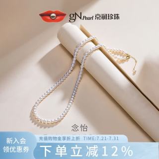 京润珍珠 京润念怡18K金淡水珍珠项链年轻短款小珠4-5mm锁骨链choker送爱人