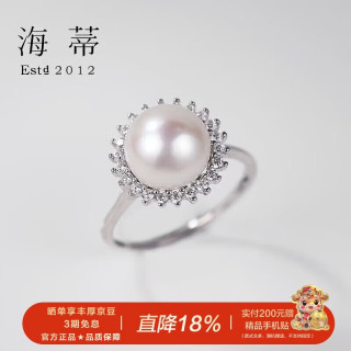 海蒂 无核淡水珍珠戒指 9-10mm
