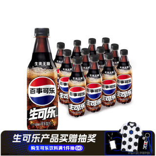 百事 无糖生可乐 500ml*12瓶 碳酸汽水饮料