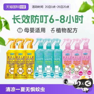 移动端：未来 天使版 3倍驱蚊喷雾 淡果香型 柑橘味 3瓶装（蓝色瓶）