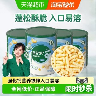宝宝馋了 婴儿零食手指泡芙条原味宝宝零食泡芙球无添加盐享婴儿宝宝食谱 婴幼儿手指泡芙（黄桃苹果）36g