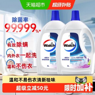 威露士 衣物消毒液 3L*2瓶 薰衣草