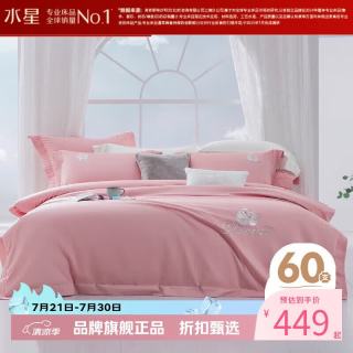 水星家纺 60支长绒棉四件套刺绣全棉被套床单枕罩套件 梦之天鹅四件套1.2米床