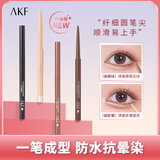 AKF眼线胶笔防水防汗黑色眼线笔新手不脱妆顺滑不脱色