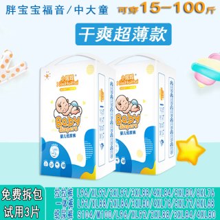 胖宝夜用儿童纸尿裤XXXXXL大码大童尿不湿5XL超薄防漏尿拉拉裤4XL