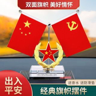 创意车载红旗香薰摆件精美车内装饰品汽车中控台摆饰汽车用品大全