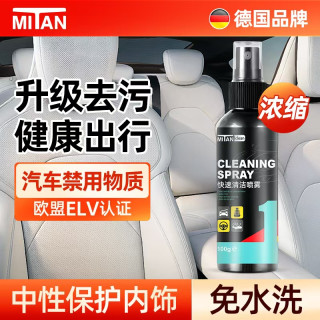 Maxxpower 德国汽车内饰清洁剂泡沫清洗剂座椅皮革顶棚清洁