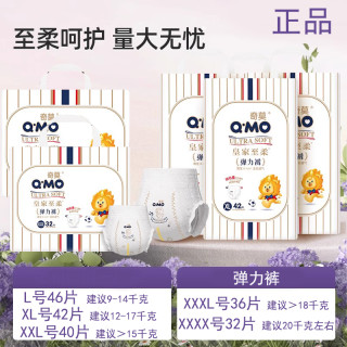 奇莫 皇家至柔弹力裤薄柔软透气婴儿干爽学步拉拉裤L/XL/XXL/XXXL