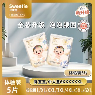 童冠军 小甜恬超薄大吸量尿不湿拉拉裤XL纸尿裤6XL试用装