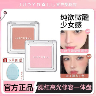 橘朵 单色腮红盘06纯欲腮红腮紫腮蓝显色膨胀色高光修容显白提亮女