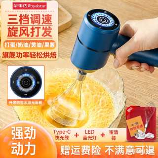 荣事达 打蛋器无线多功能家用小型自动便携烘培打奶油打鸡蛋打发器