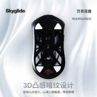 TITANNATION Skyglide白色鼠标设计贴防滑适用于万灵2/mini/MAX鼠标脚贴专业垫