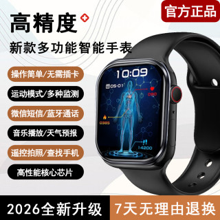 妃佳 2026新款智能手表多功能充电计步电话运动语音通话手环