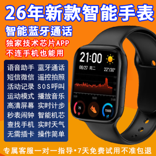 妃佳 2026正品智能手表多功能充电计步电话运动健身通话手环