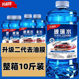 镀膜玻璃水车用油膜清洁剂去虫胶雨刷清洁大瓶去油膜