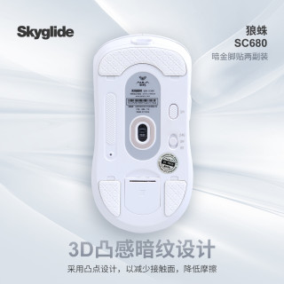 TITANNATION Skyglide防滑贴专业防滑适用于狼蛛SC680580白色鼠标脚贴设计垫