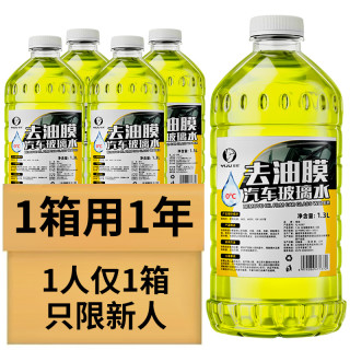 易驹 去油膜虫胶玻璃水夏季专用强力去污清洁养护玻璃水镀晶镀膜雨刮水