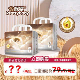 靓婴品牌天使降临系列新生儿纸尿裤泡泡腰围全包拉拉裤