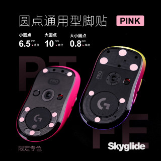 TITANNATION Skyglide小圆点特氟龙脚贴PTFE玻璃垫布垫冰板速度耐磨电竞通用