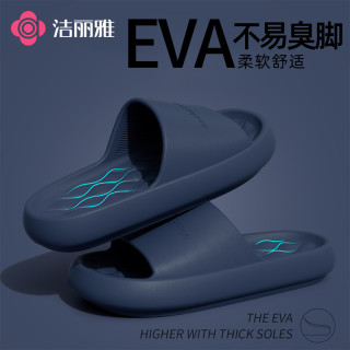 洁丽雅 EVA踩屎感凉拖鞋男士2025爆款夏季情侣外穿居家室内浴室女